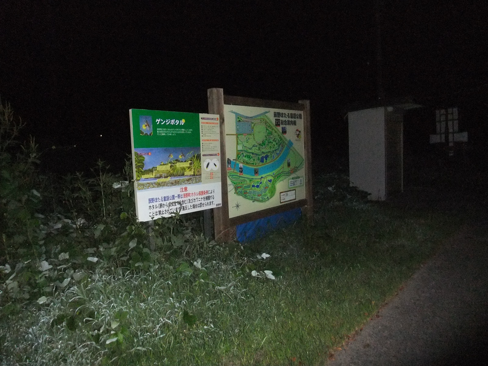 ほたる童謡公園の入口