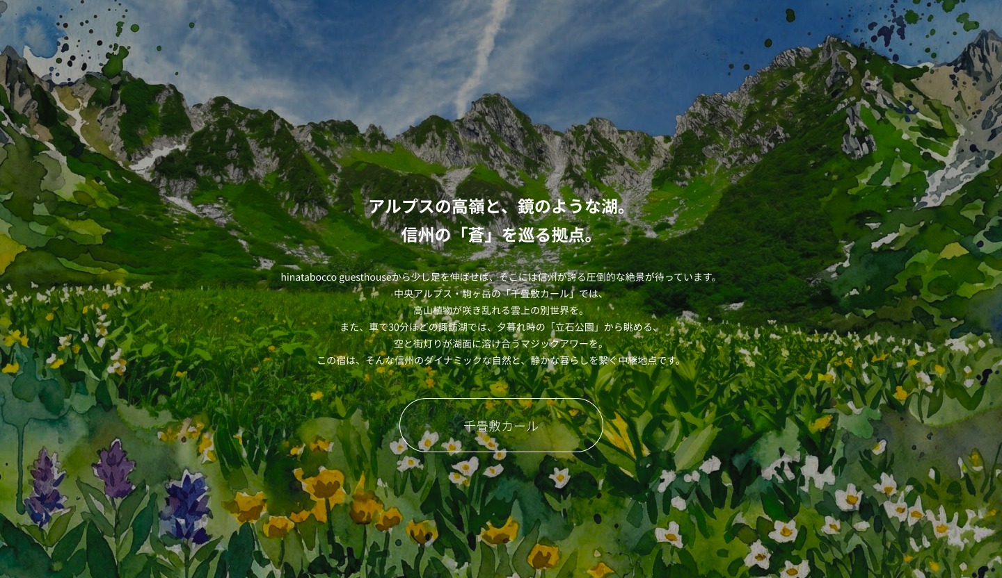 中央アルプスの山と花畑